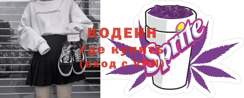 shop телеграм  Иннополис  Кодеин напиток Lean (лин) 